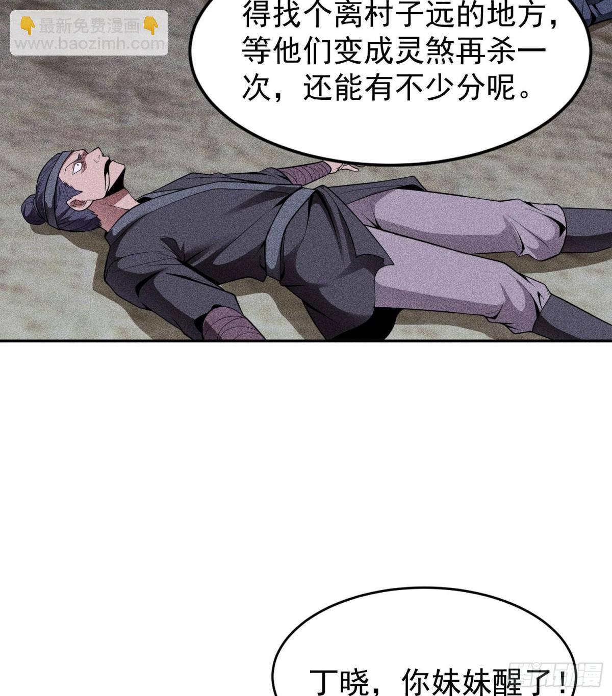 71接纳(1/2)-第72话