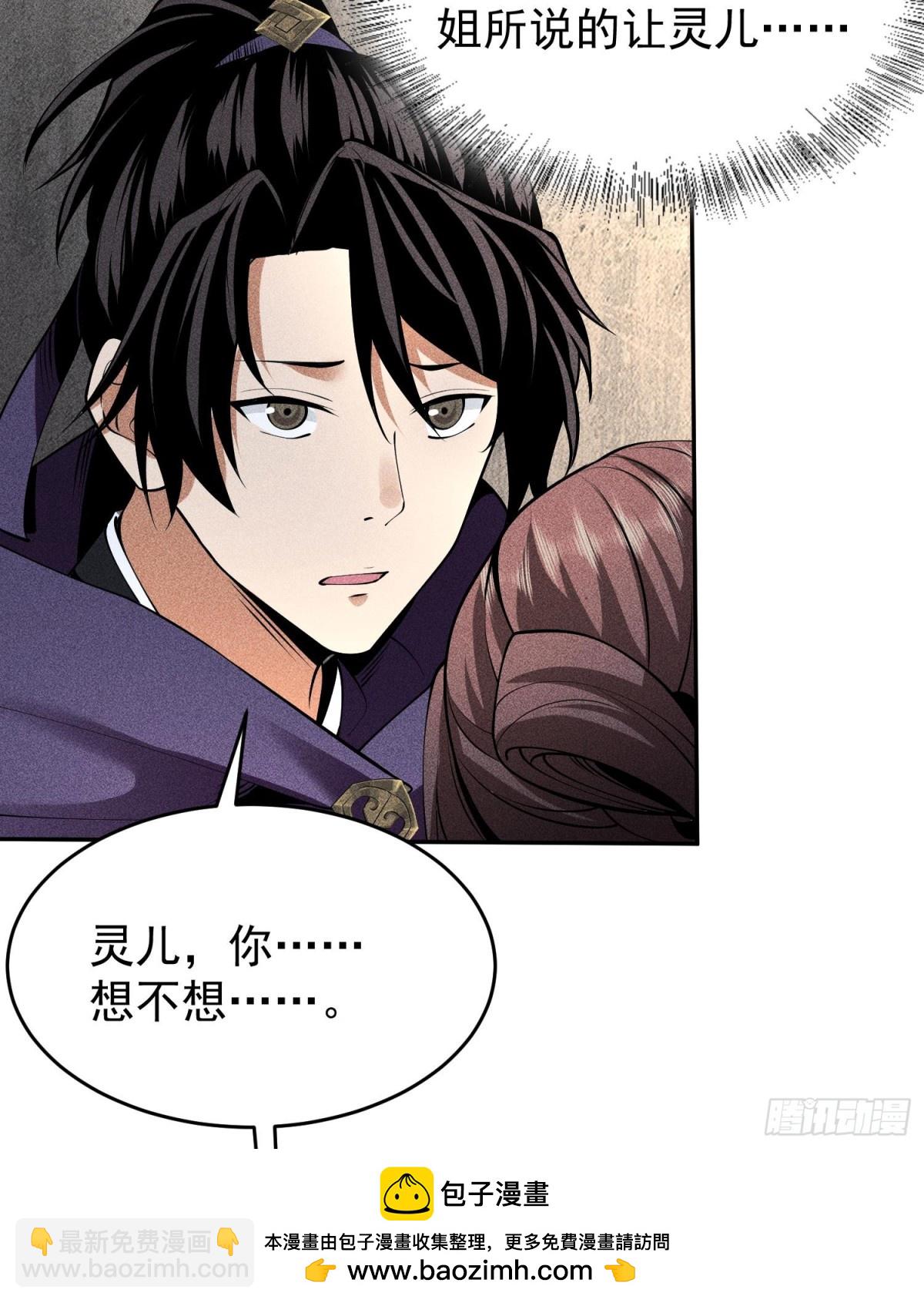 71接纳(1/2)-第72话