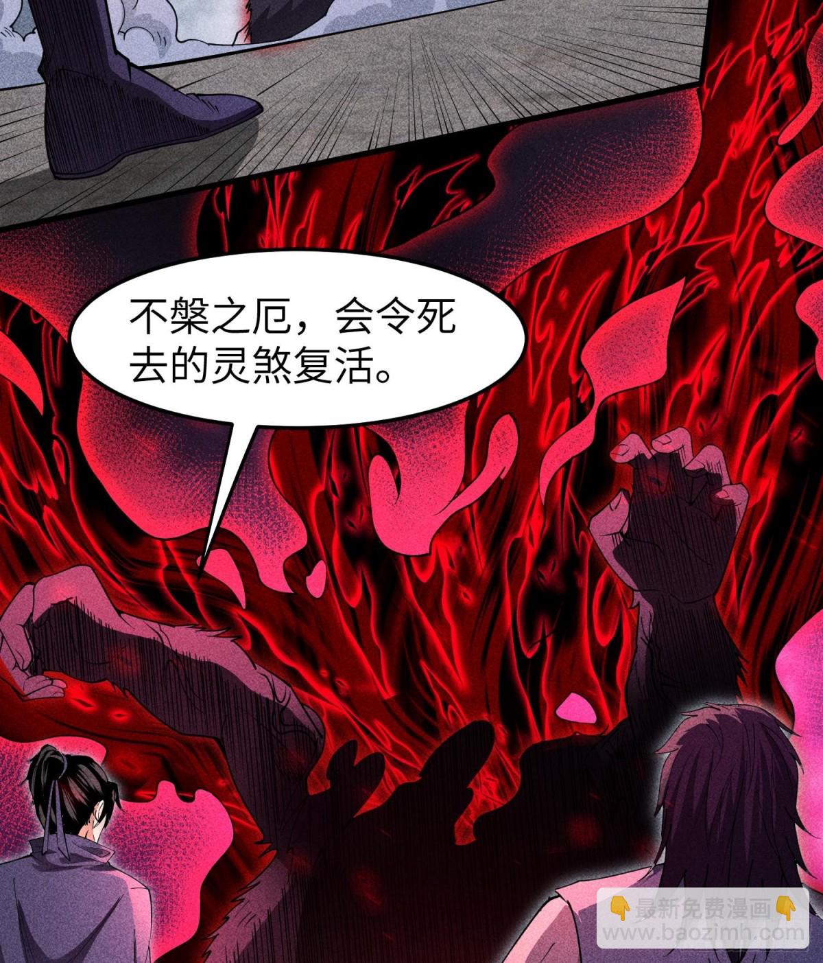 73抑制(1/2)-第74话