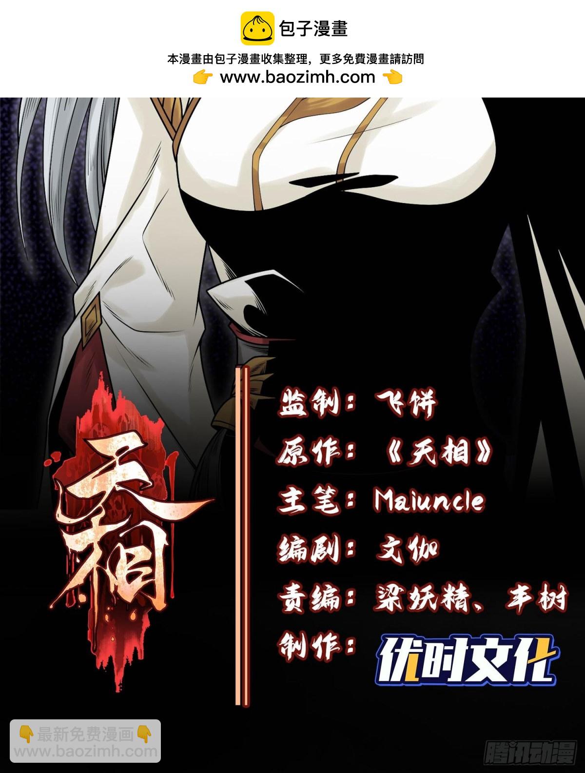 73抑制(1/2)-第74话