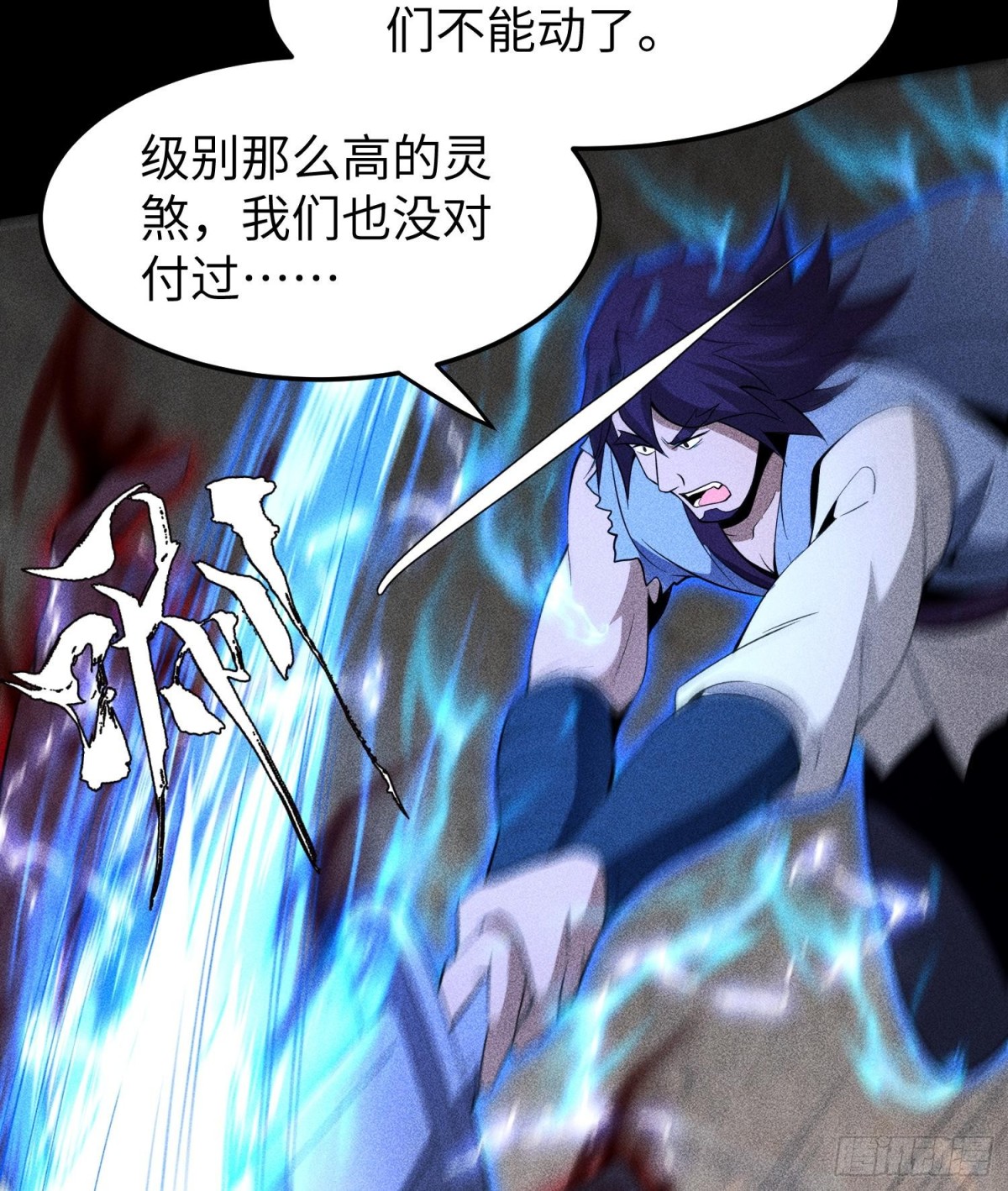 73抑制(1/2)-第74话