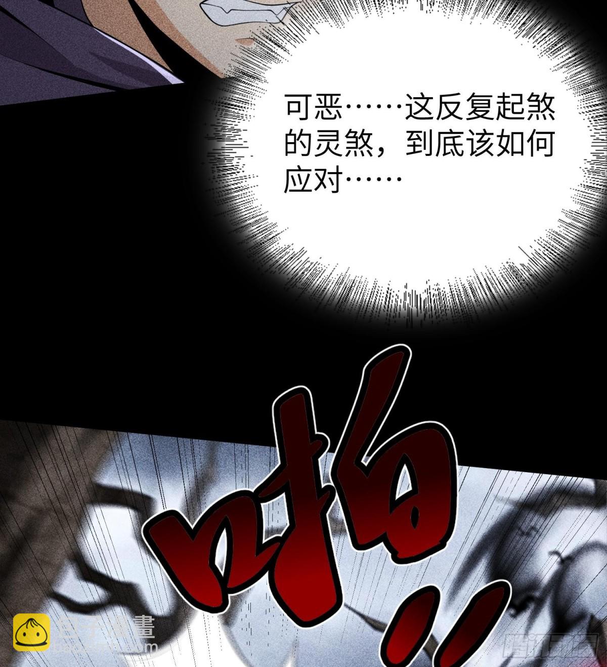 73抑制(1/2)-第74话