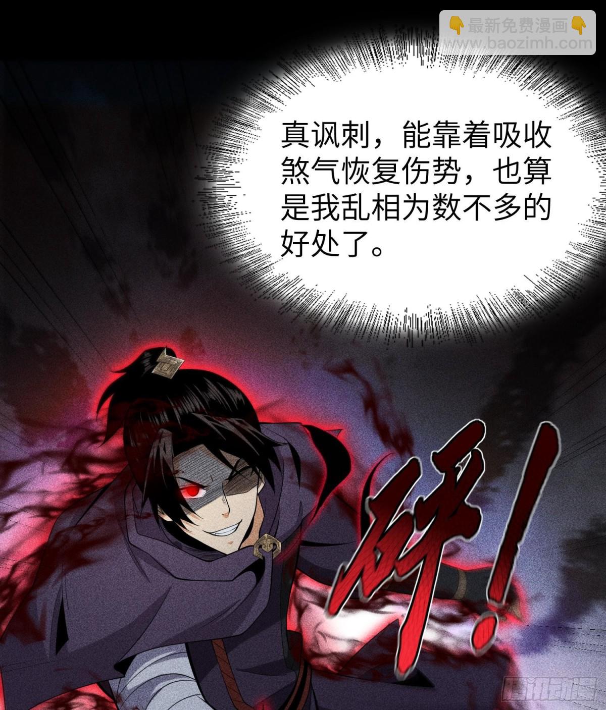 73抑制(1/2)-第74话