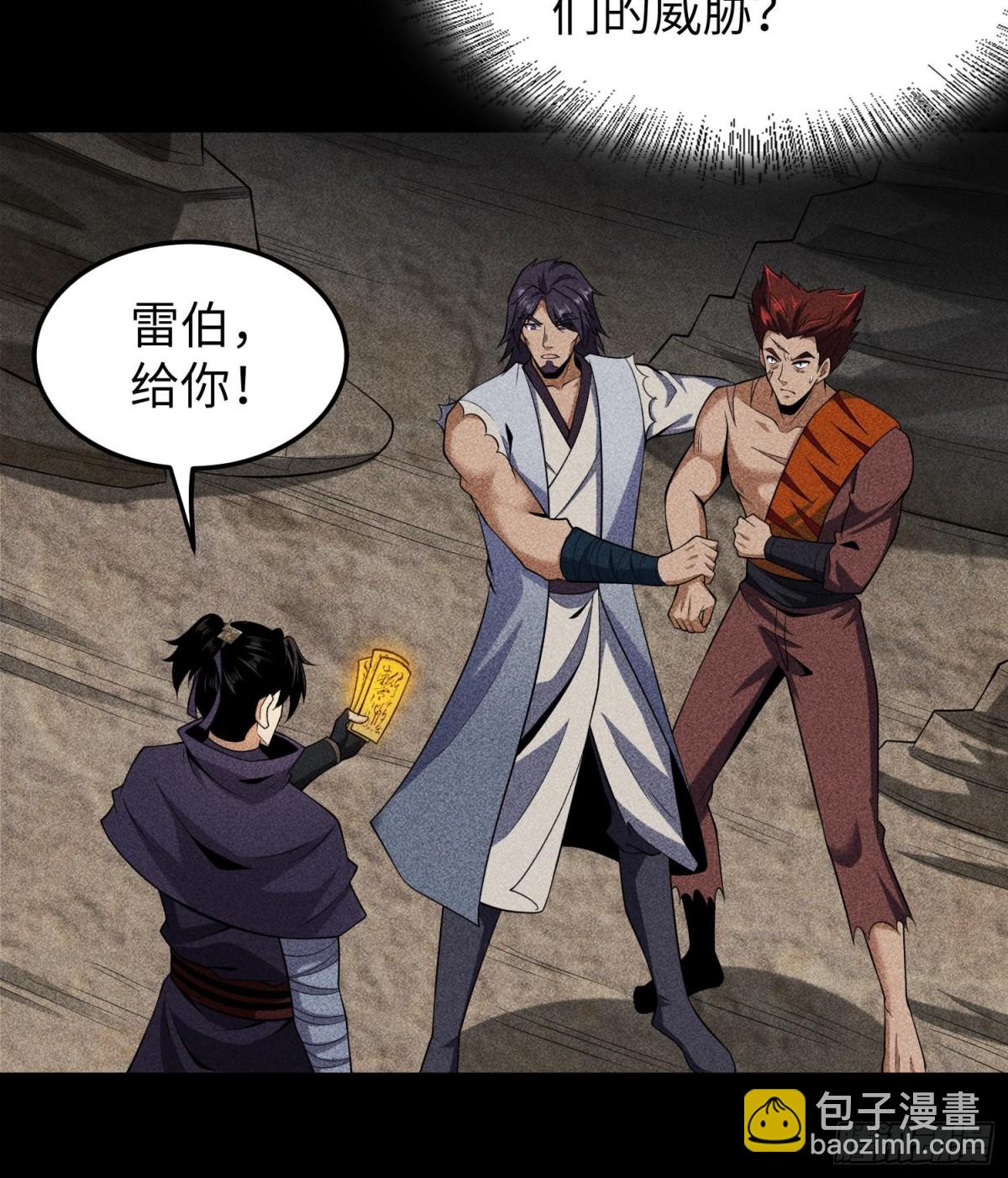 73抑制(1/2)-第74话