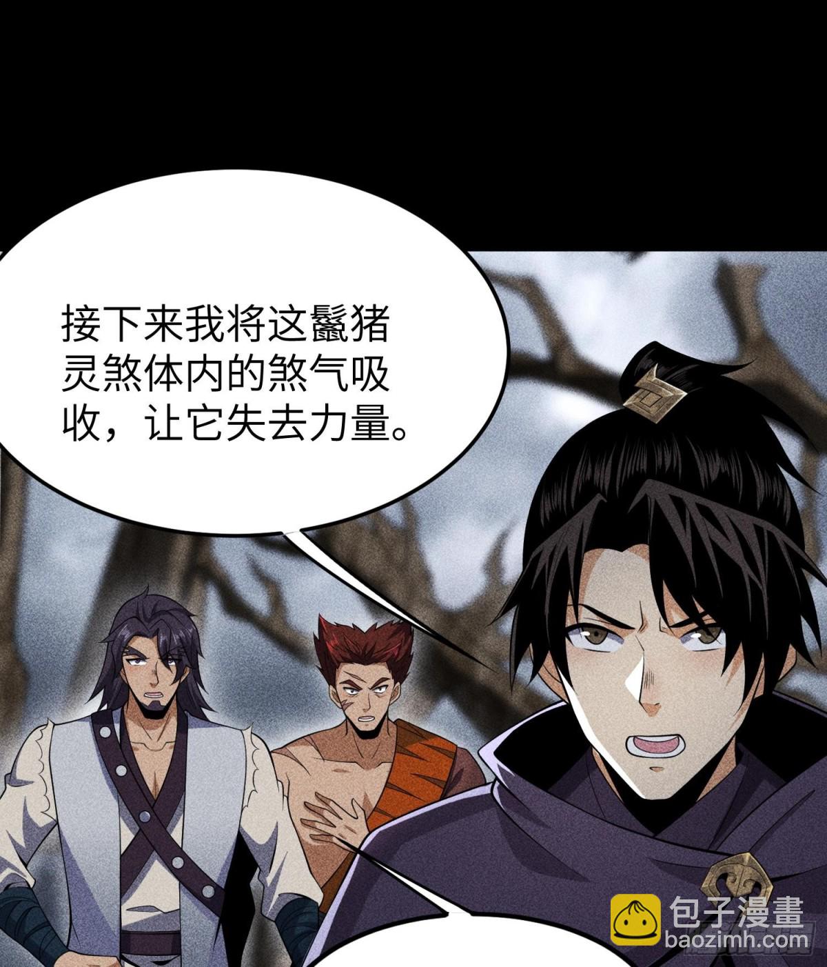 73抑制(1/2)-第74话