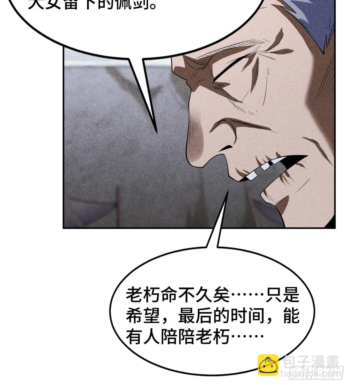 75摩提(1/2)-第76话