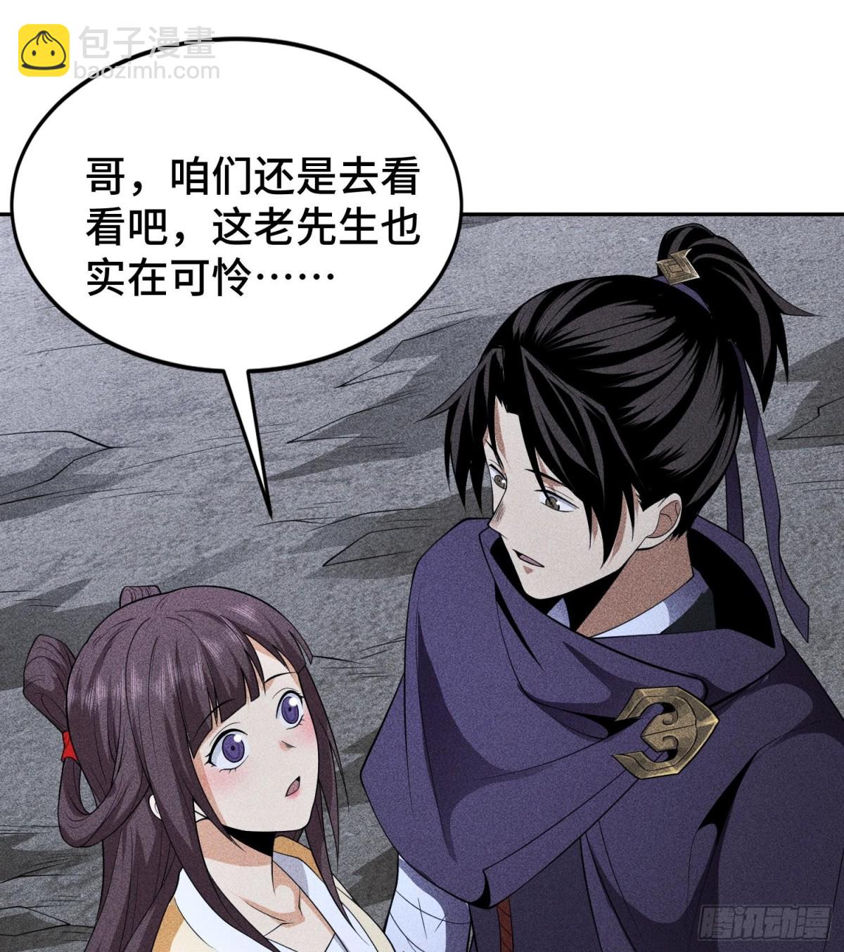 75摩提(1/2)-第76话