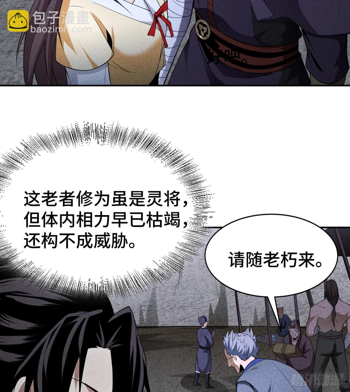 75摩提(1/2)-第76话