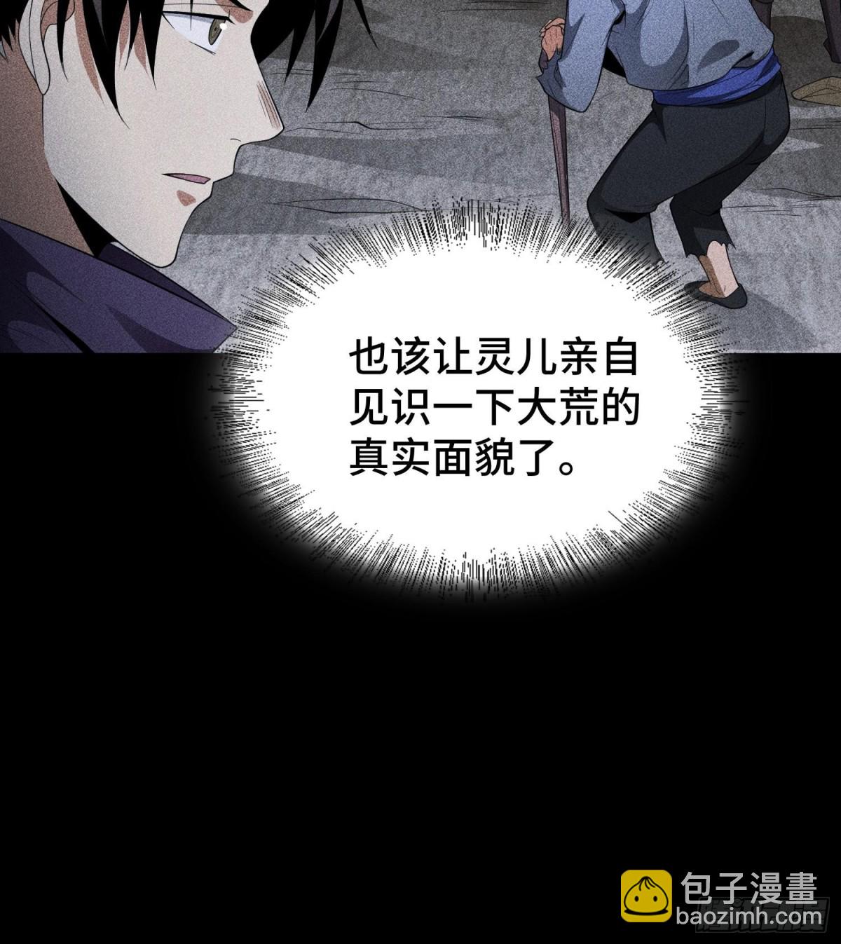 75摩提(1/2)-第76话