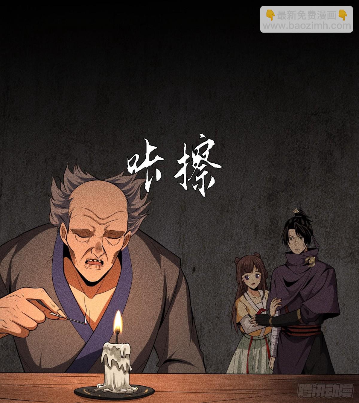 75摩提(1/2)-第76话