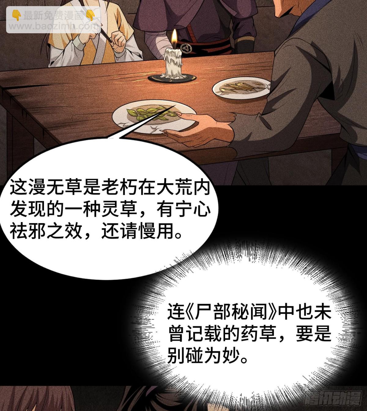 75摩提(1/2)-第76话