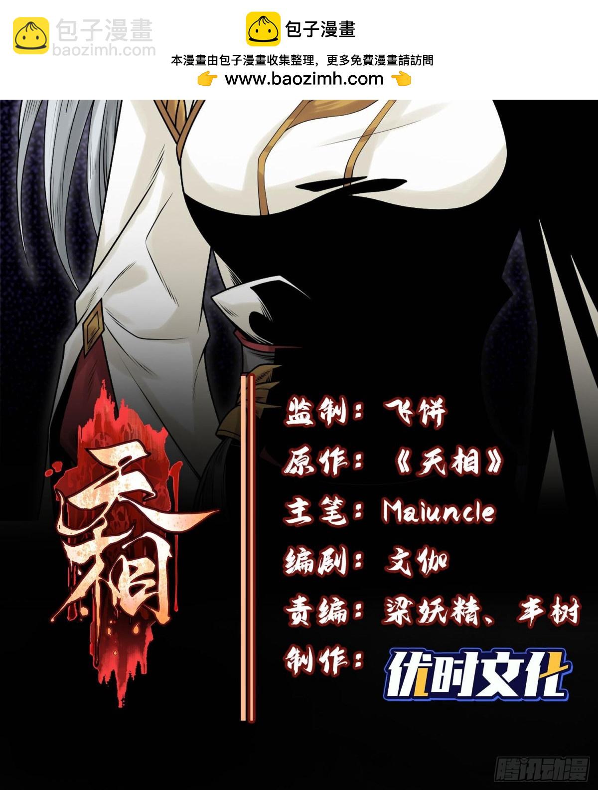 75摩提(1/2)-第76话