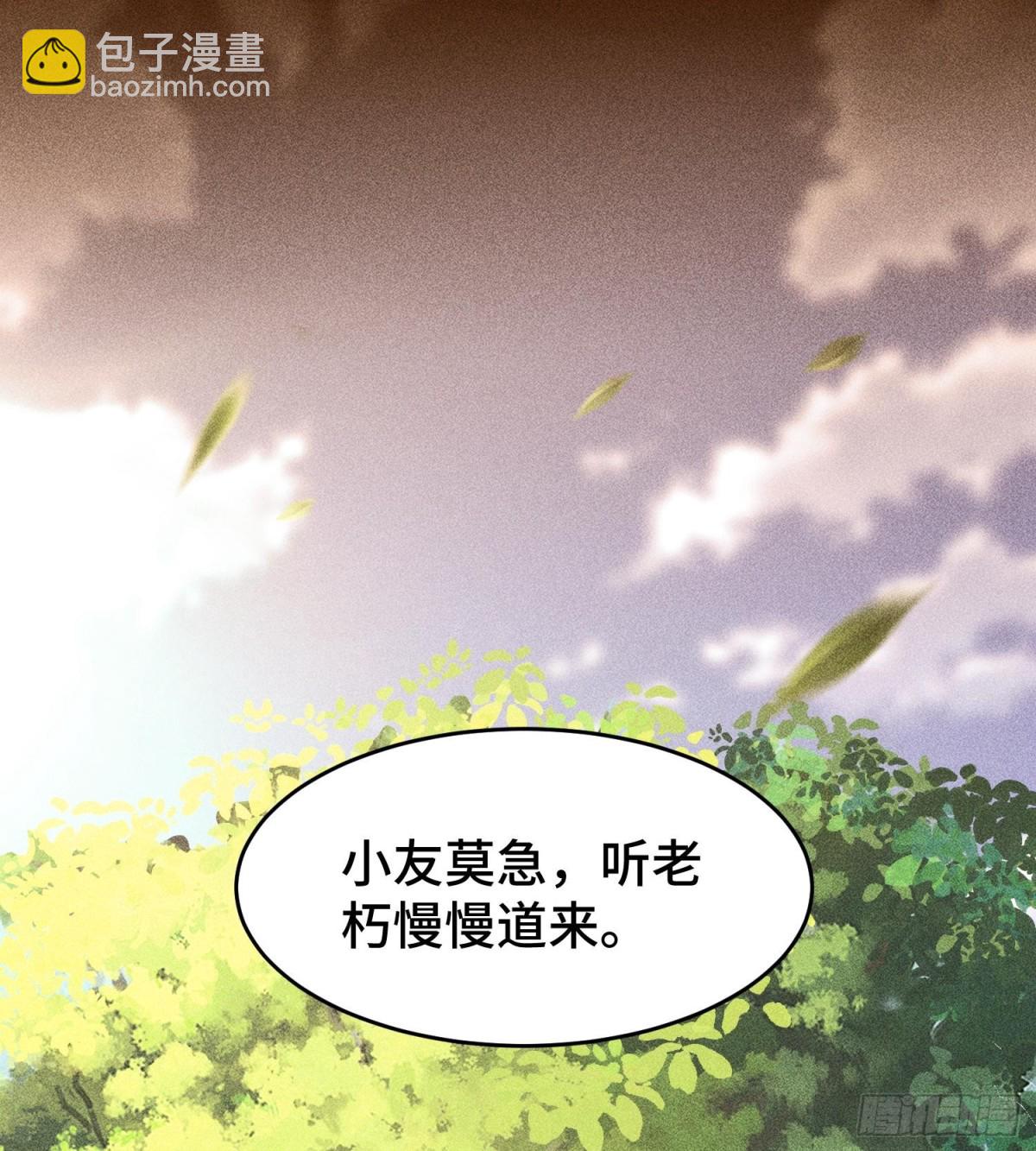 75摩提(1/2)-第76话