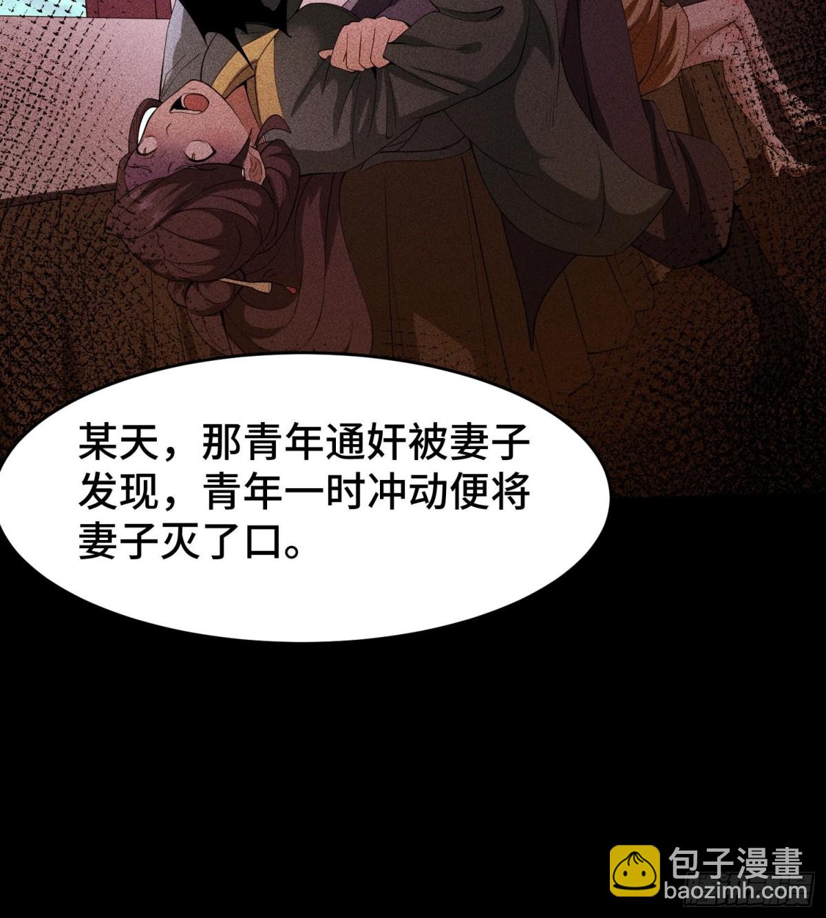 75摩提(1/2)-第76话