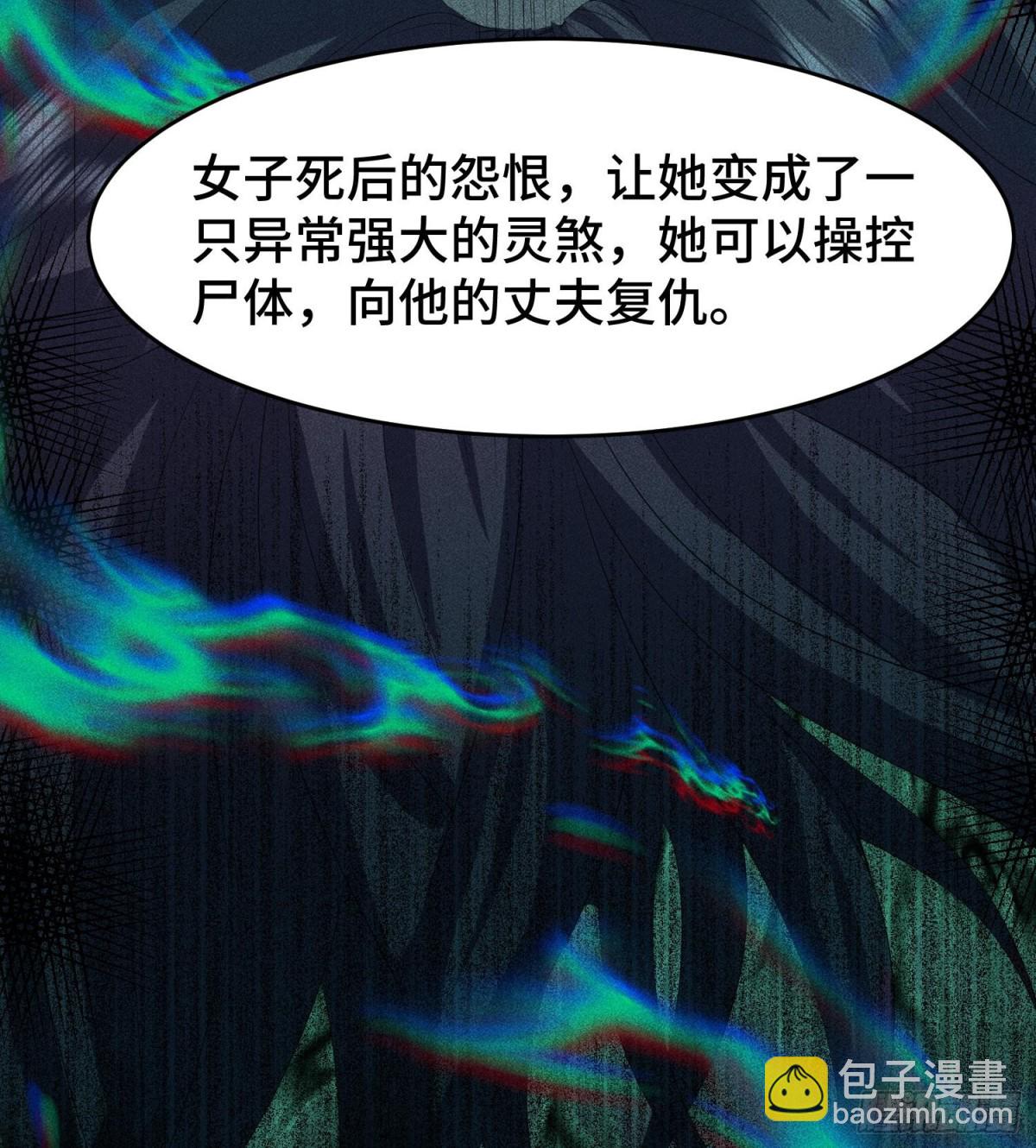 75摩提(1/2)-第76话