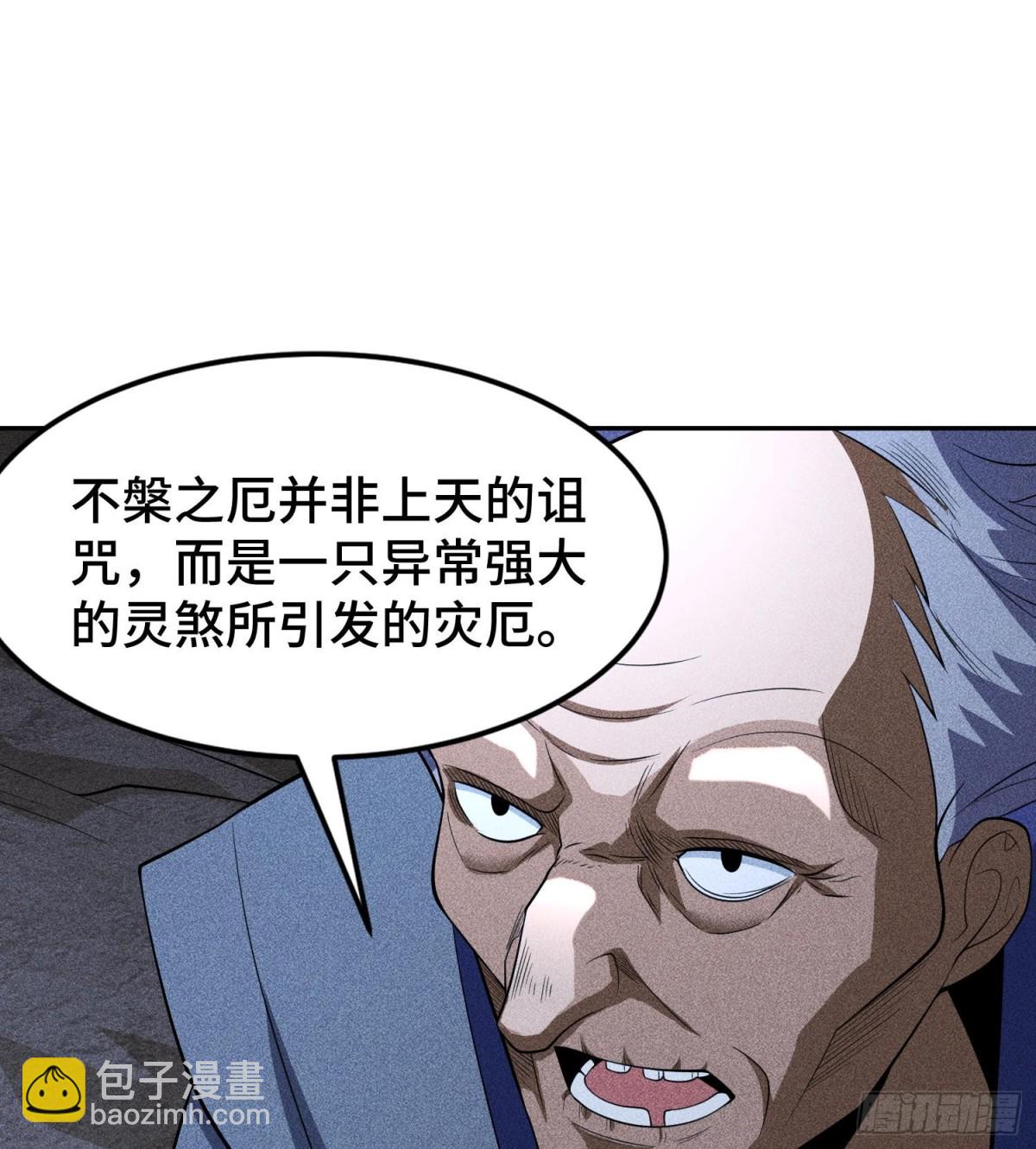 75摩提(1/2)-第76话