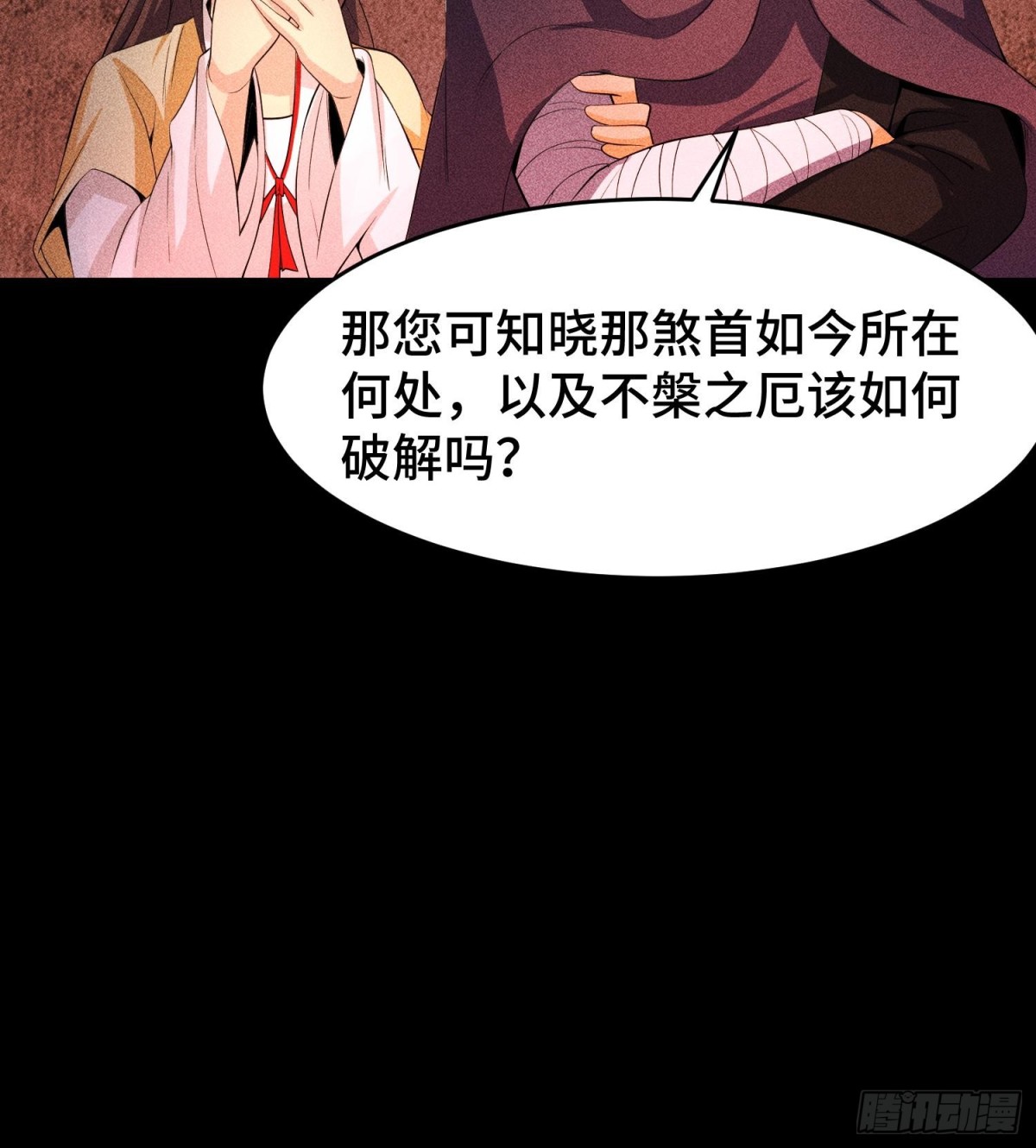 75摩提(1/2)-第76话