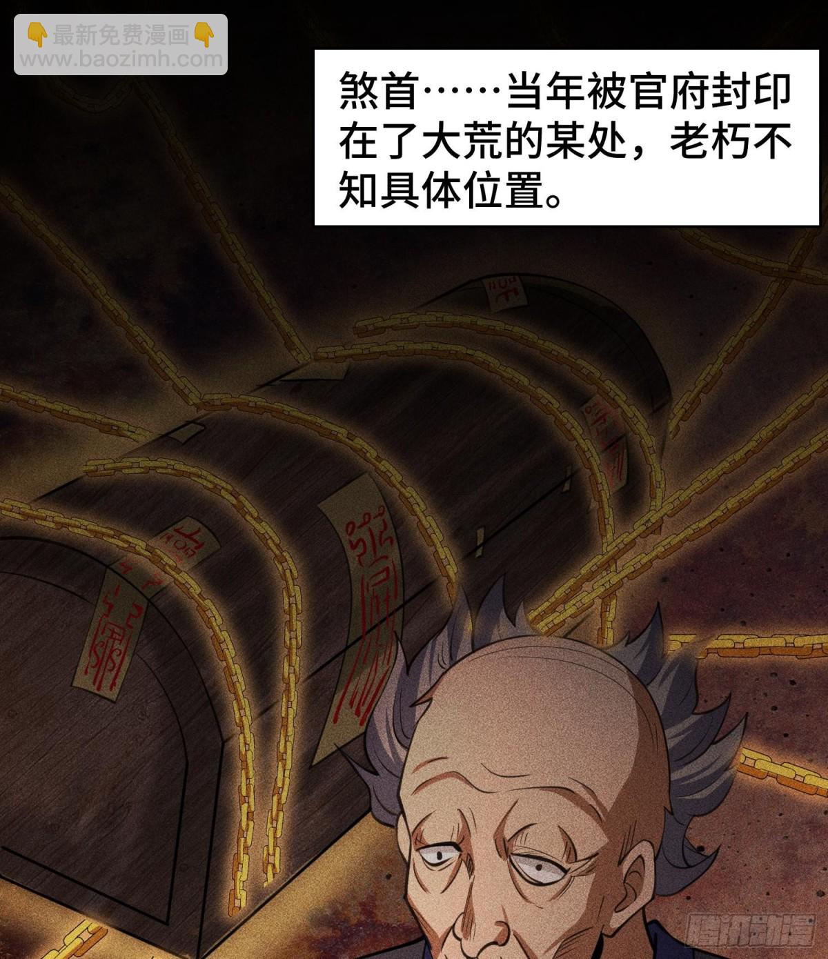 75摩提(1/2)-第76话