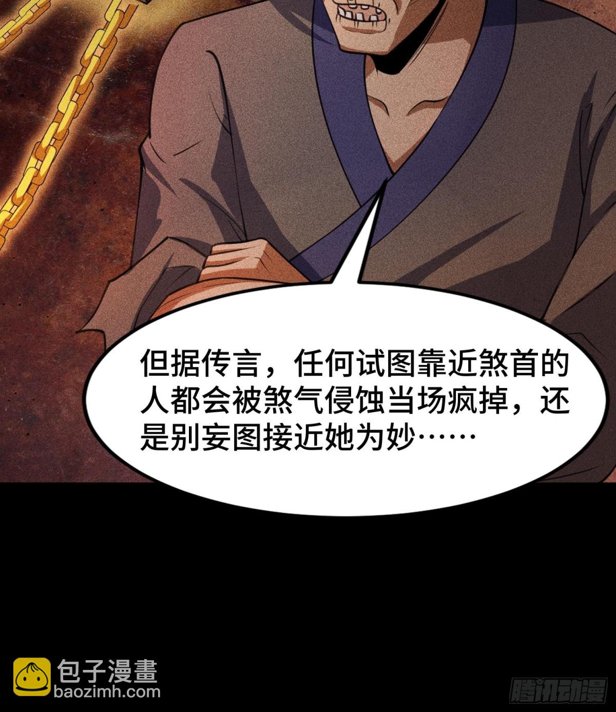 75摩提(1/2)-第76话