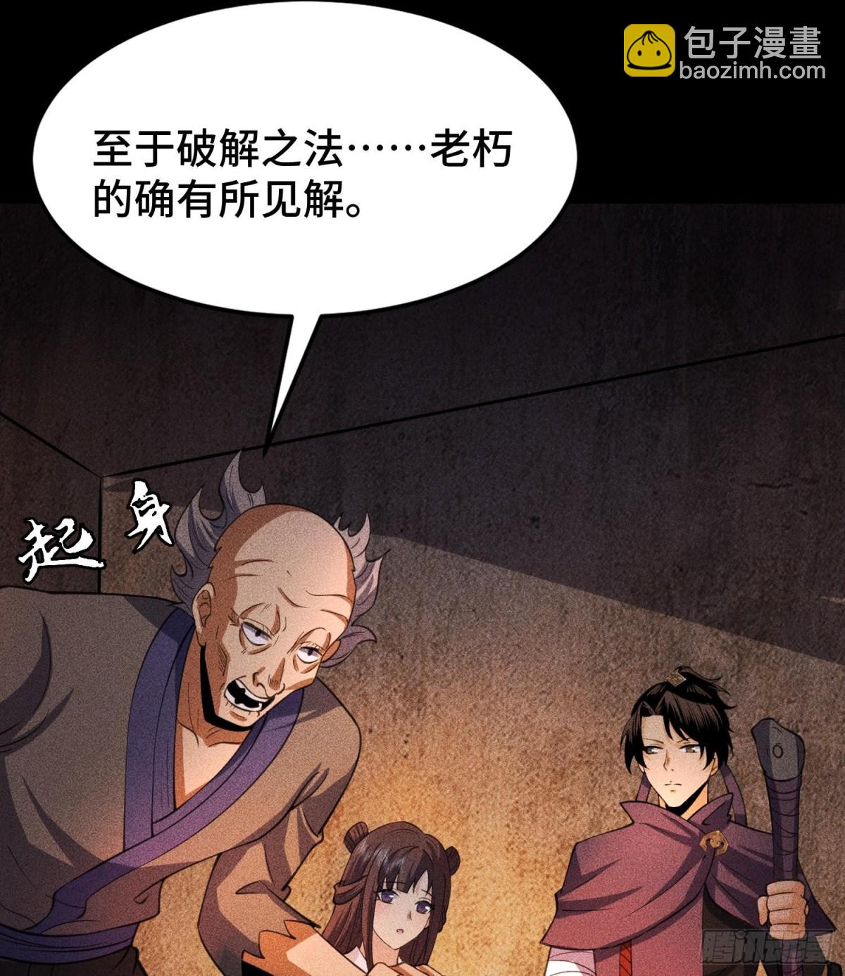 75摩提(1/2)-第76话