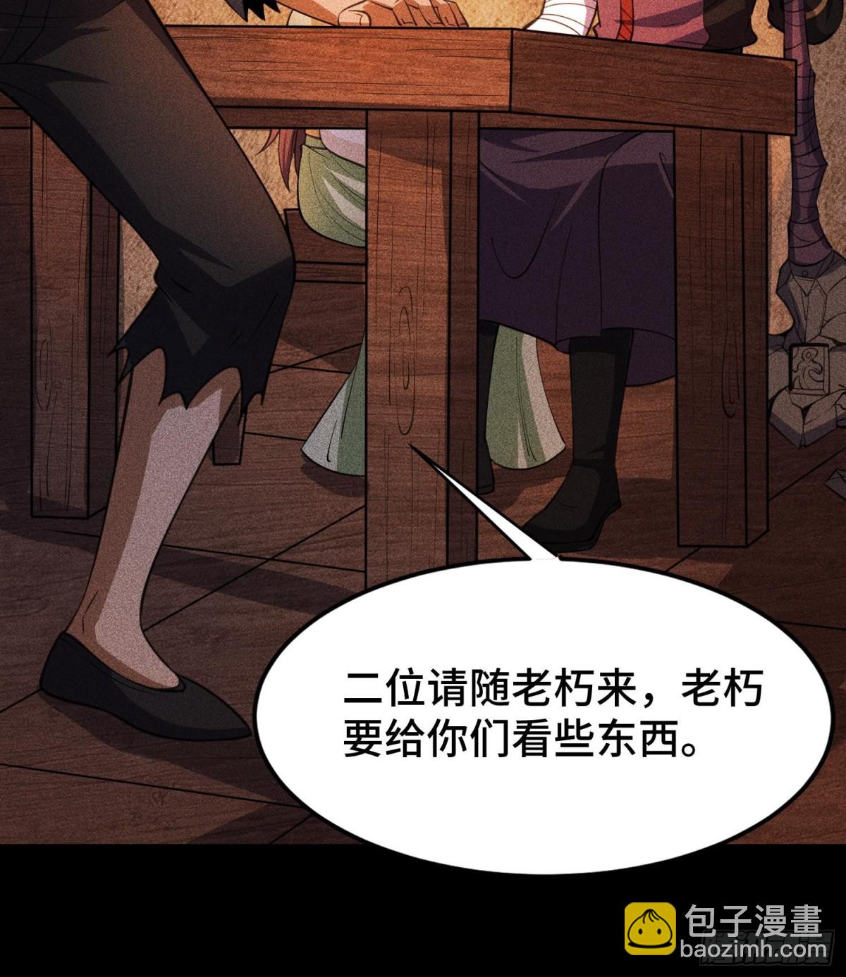 75摩提(1/2)-第76话