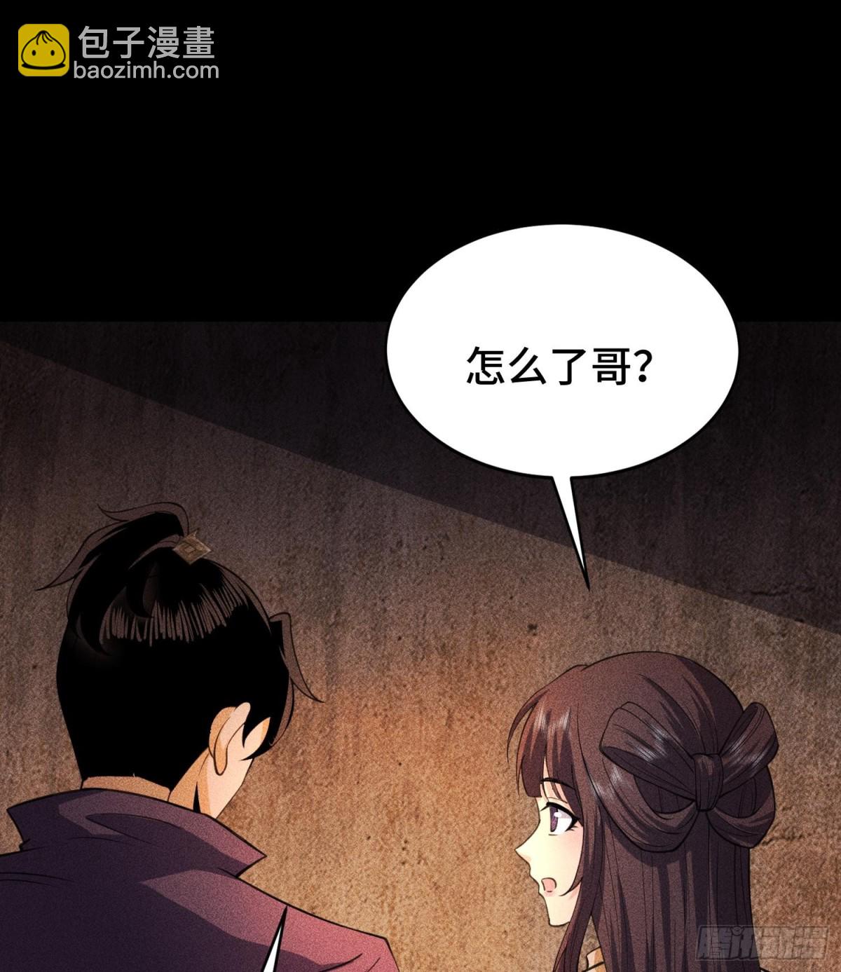 75摩提(1/2)-第76话