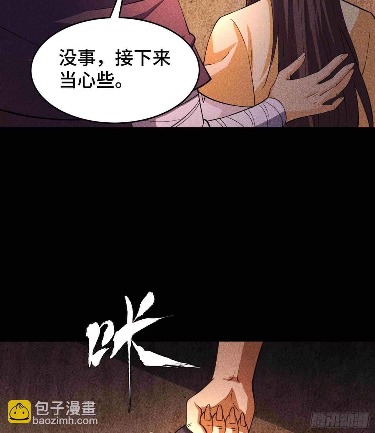 75摩提(1/2)-第76话