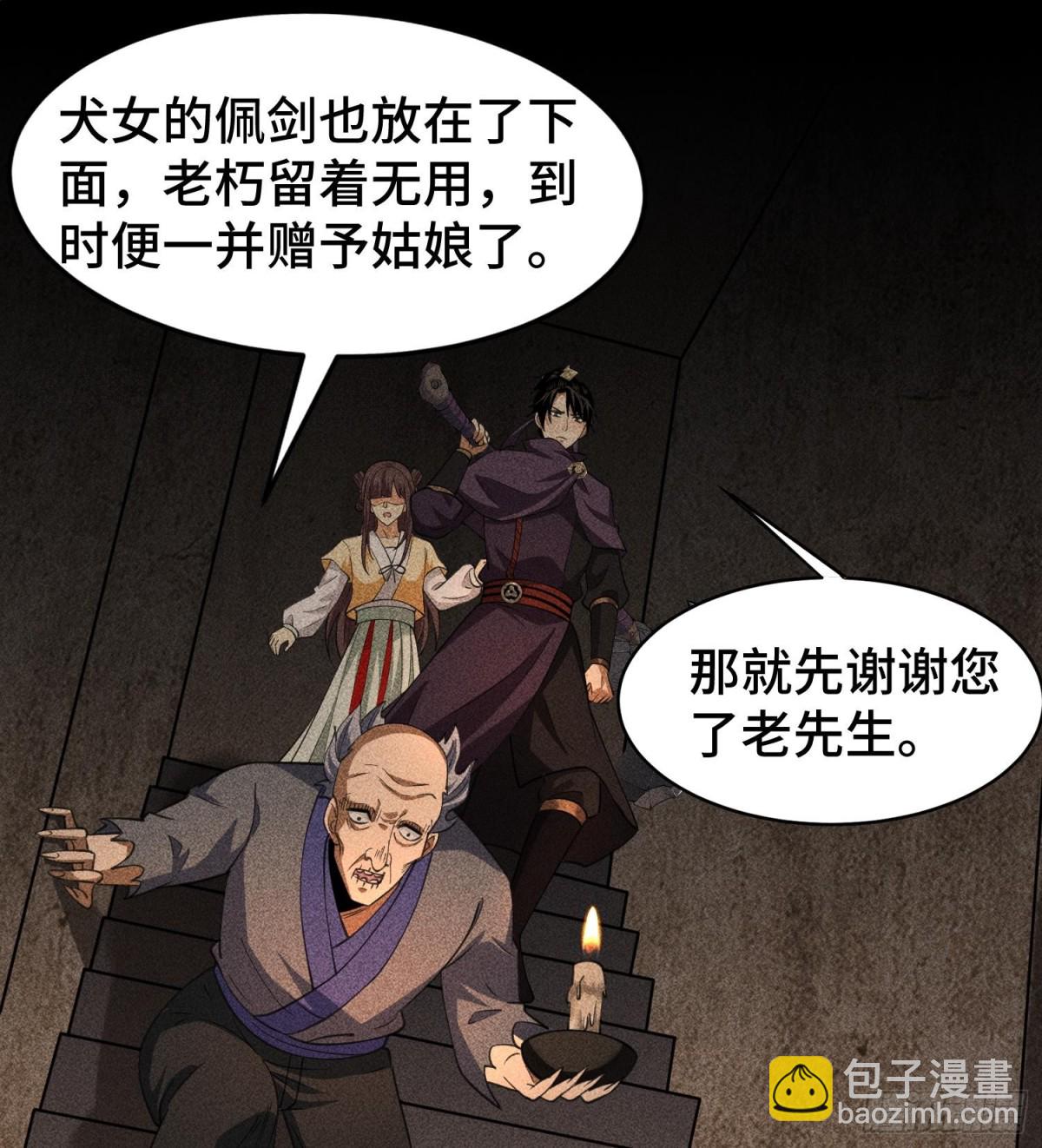 75摩提(1/2)-第76话