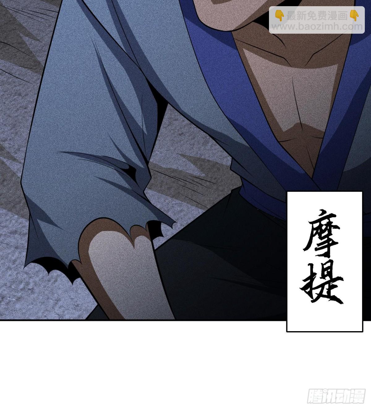 75摩提(1/2)-第76话