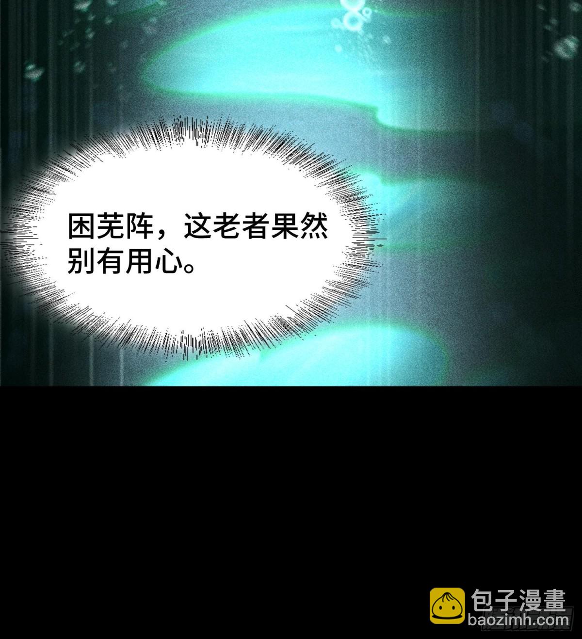 75摩提(1/2)-第76话