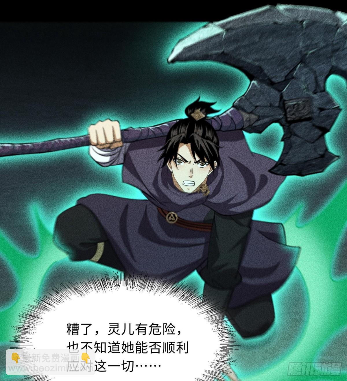 75摩提(1/2)-第76话