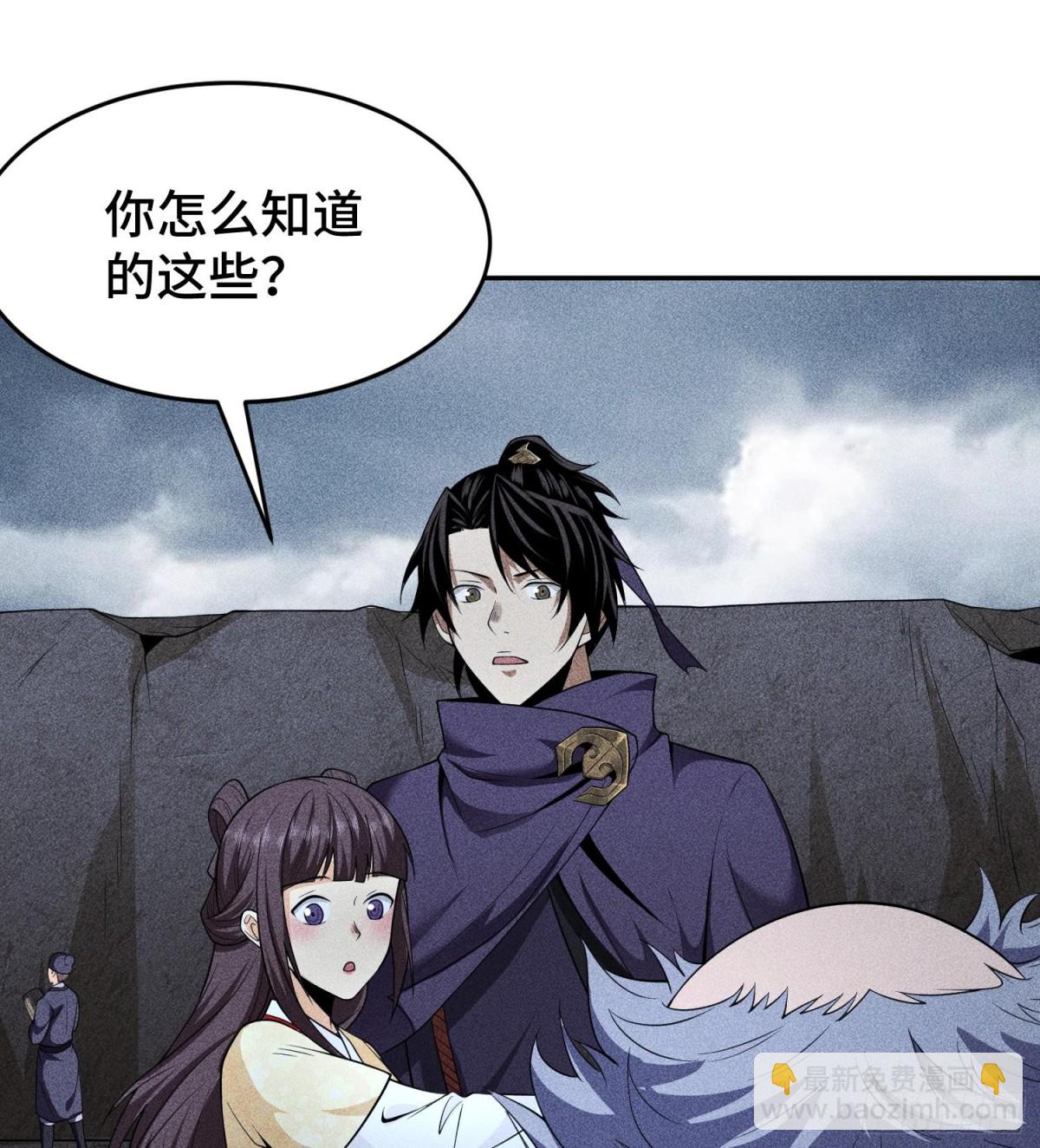 75摩提(1/2)-第76话