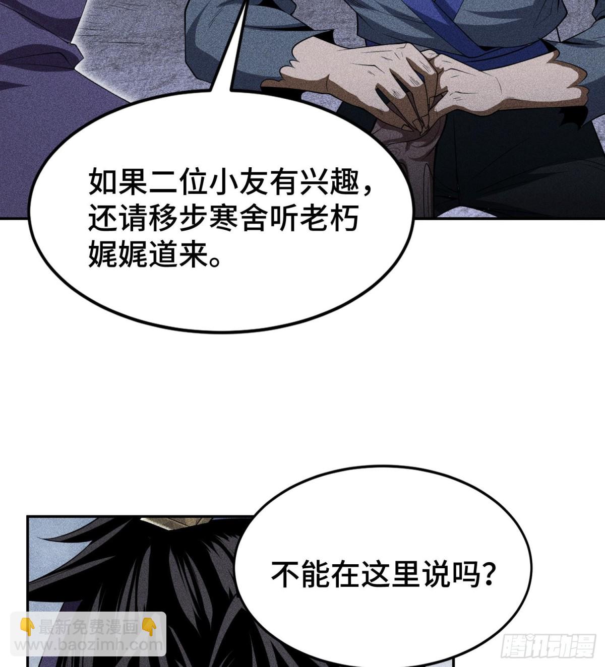 75摩提(1/2)-第76话