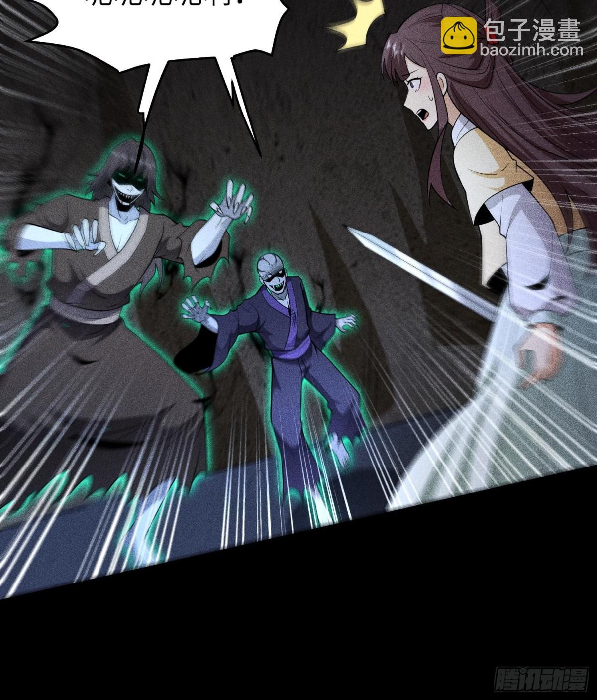 77扭曲的欲望-第78话