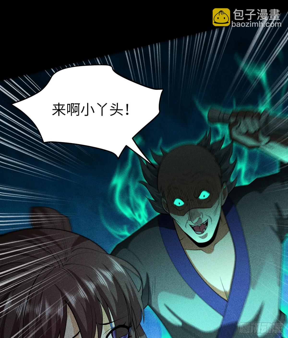 77扭曲的欲望-第78话