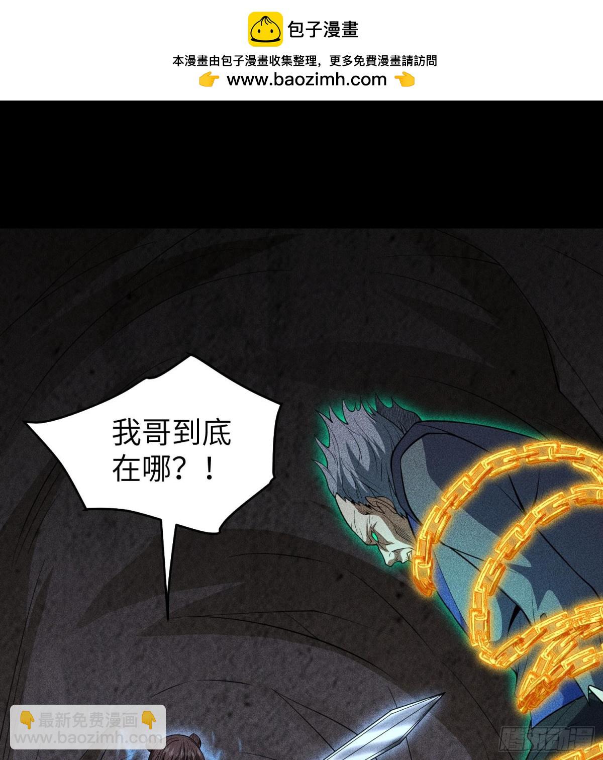 77扭曲的欲望-第78话