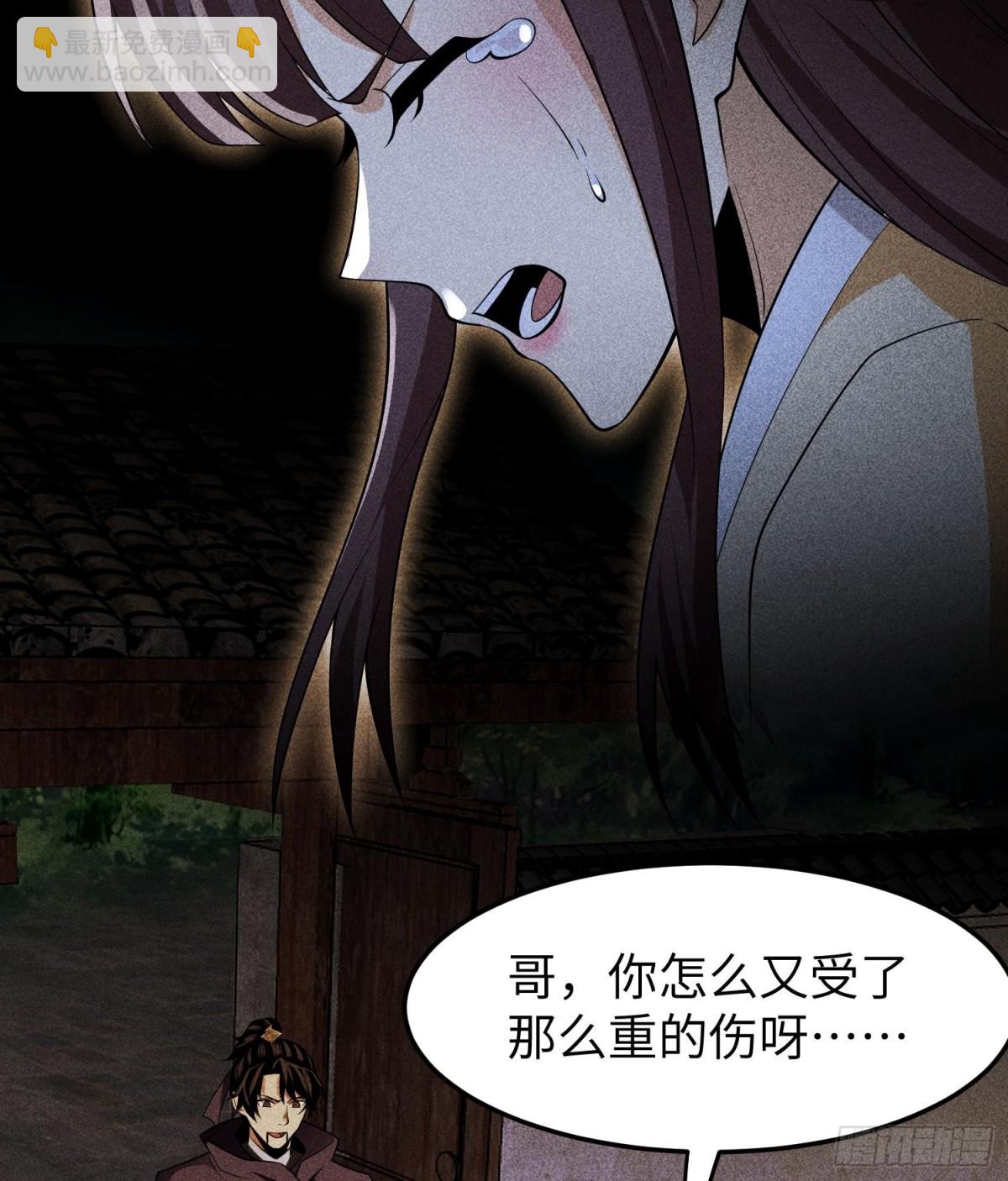 77扭曲的欲望-第78话