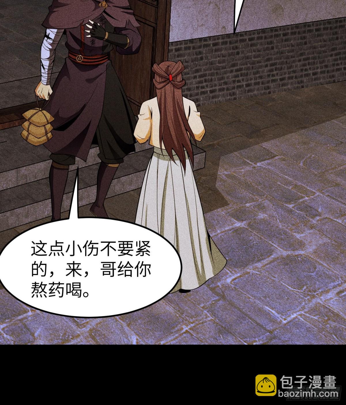 77扭曲的欲望-第78话