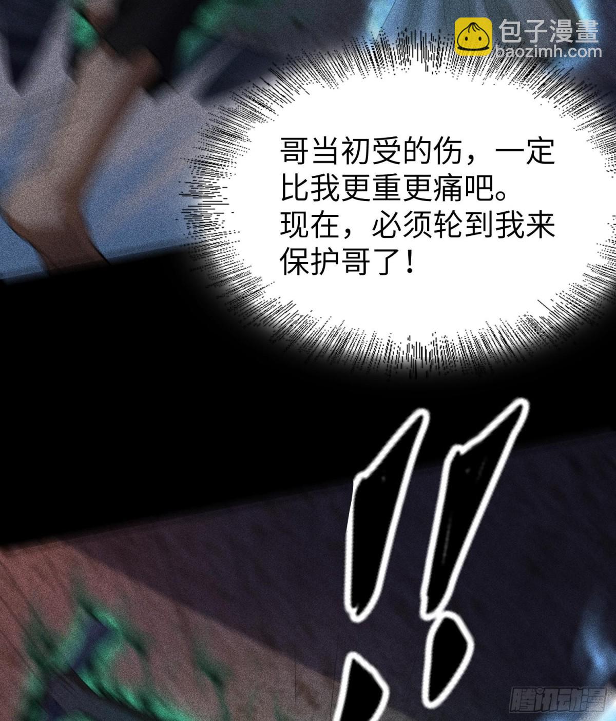 77扭曲的欲望-第78话