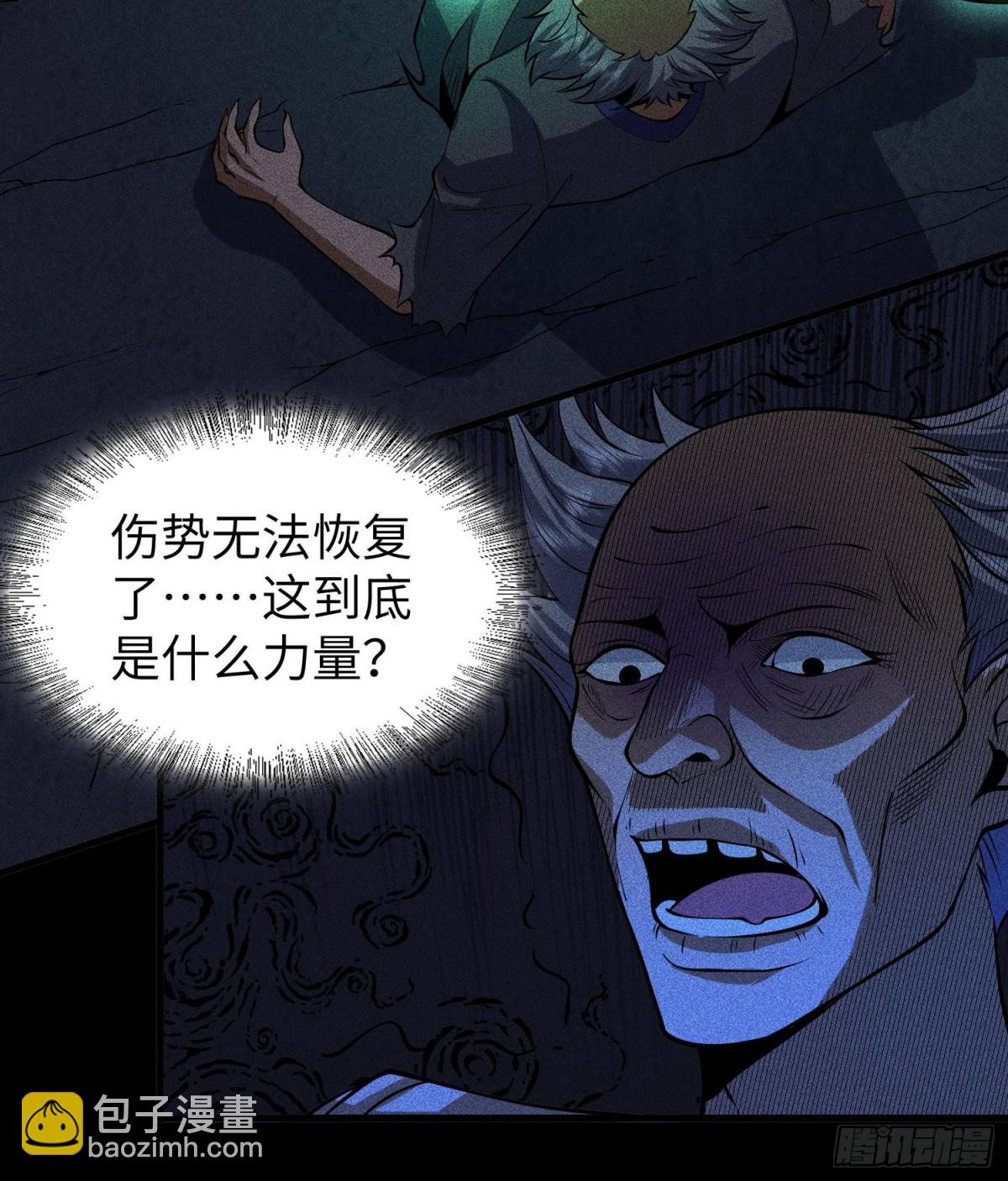 77扭曲的欲望-第78话