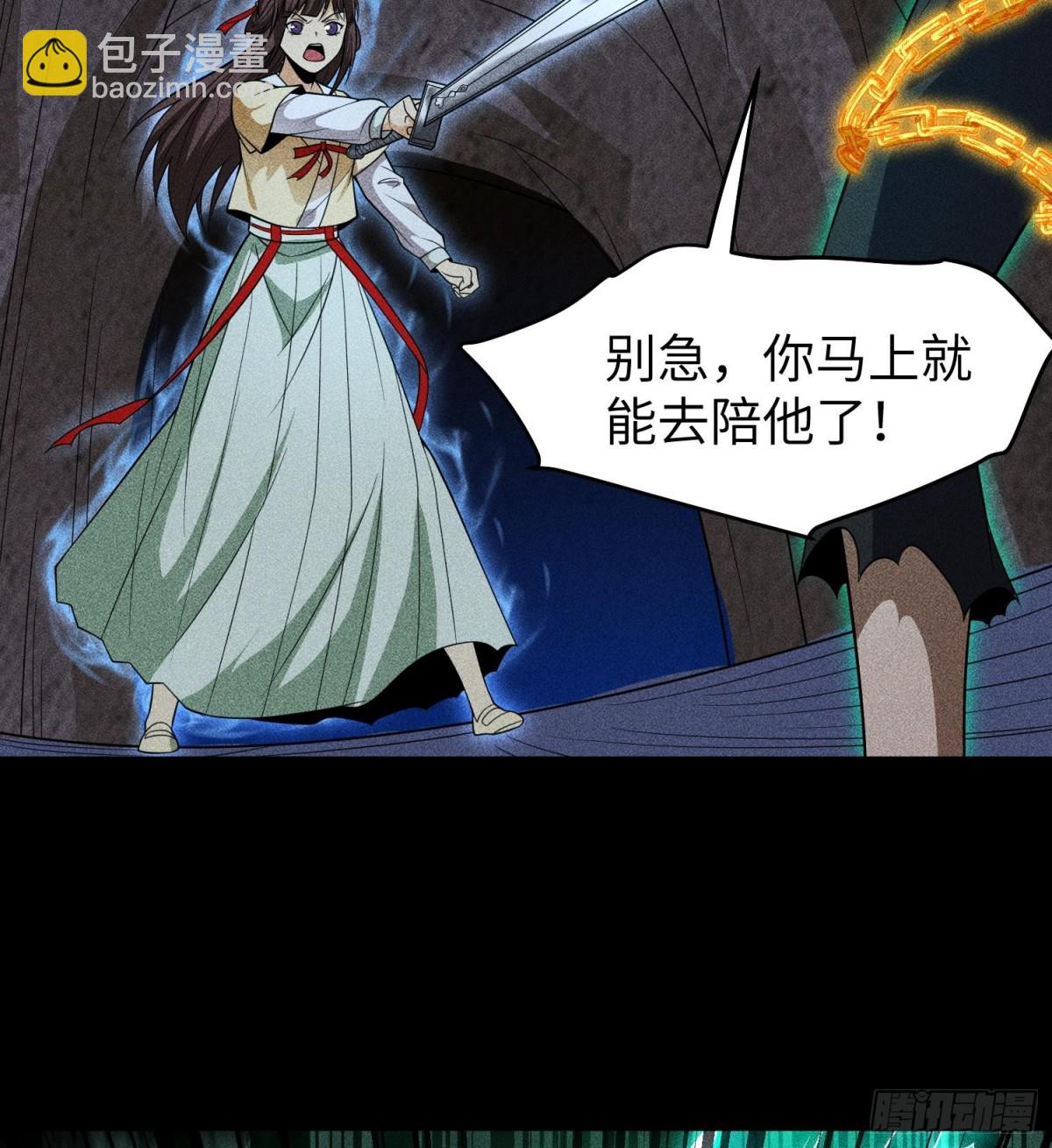 77扭曲的欲望-第78话