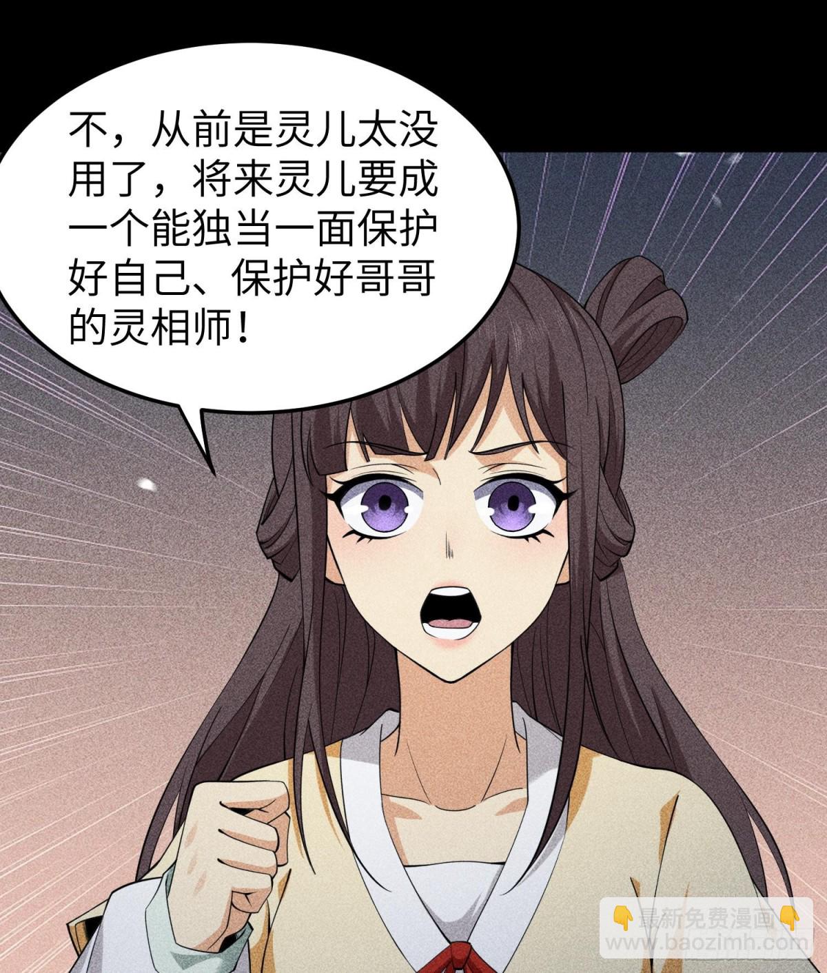 77扭曲的欲望-第78话