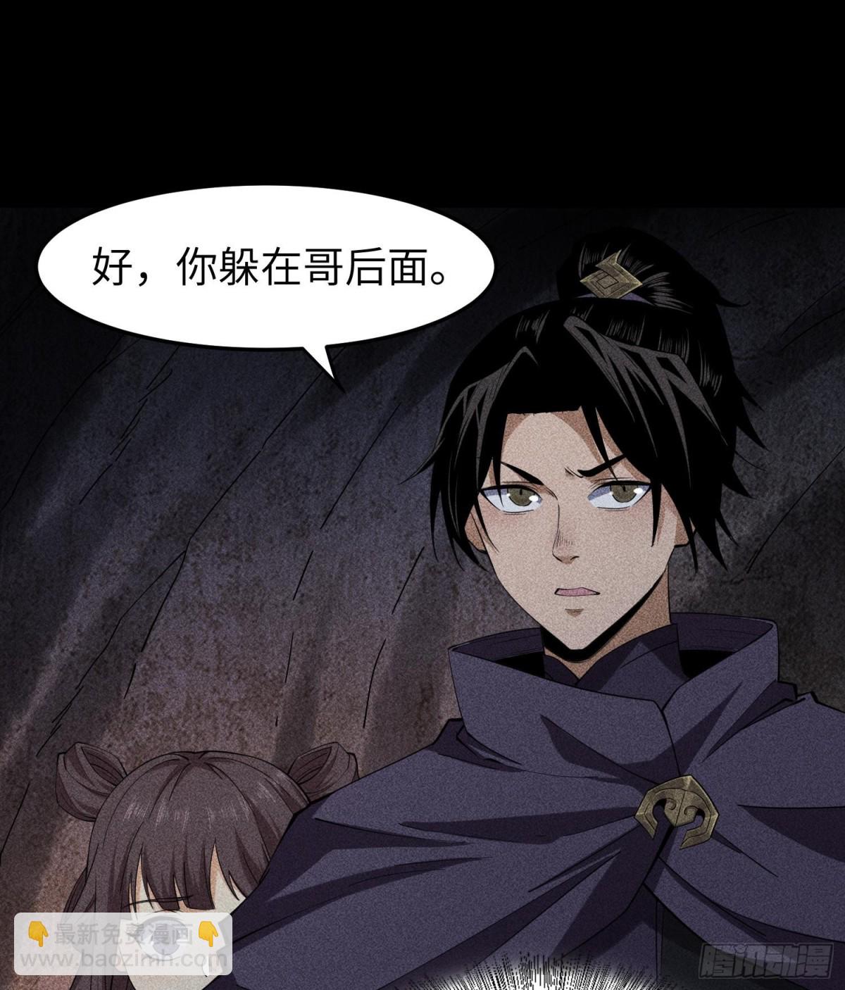 77扭曲的欲望-第78话