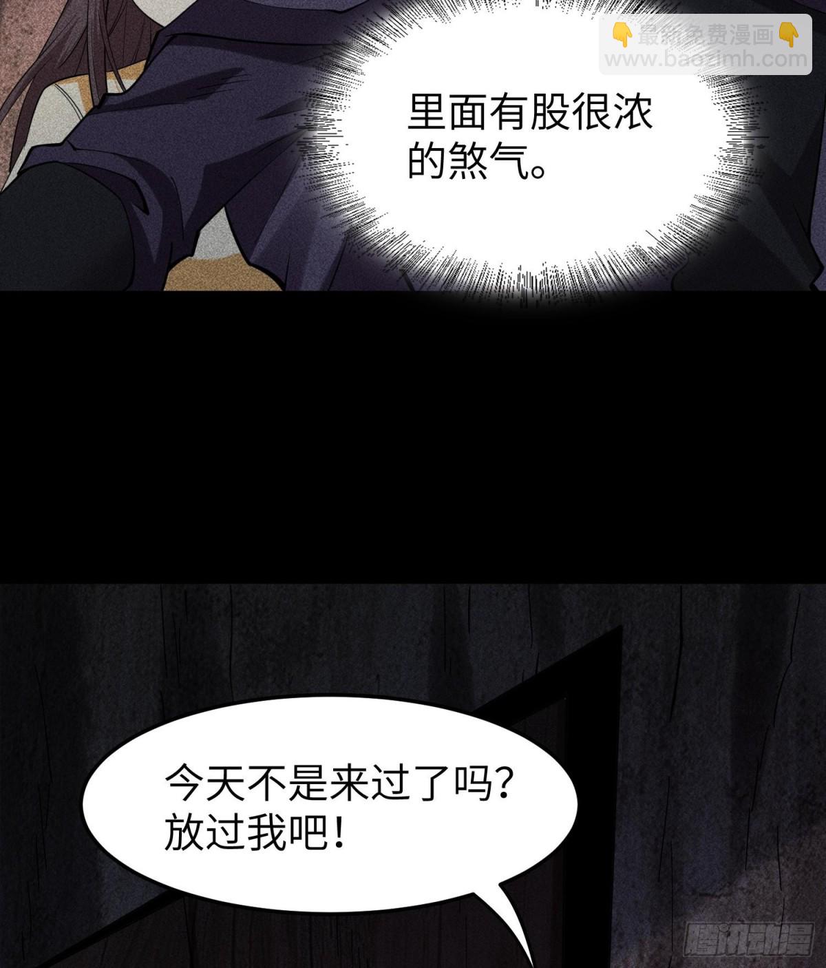 77扭曲的欲望-第78话