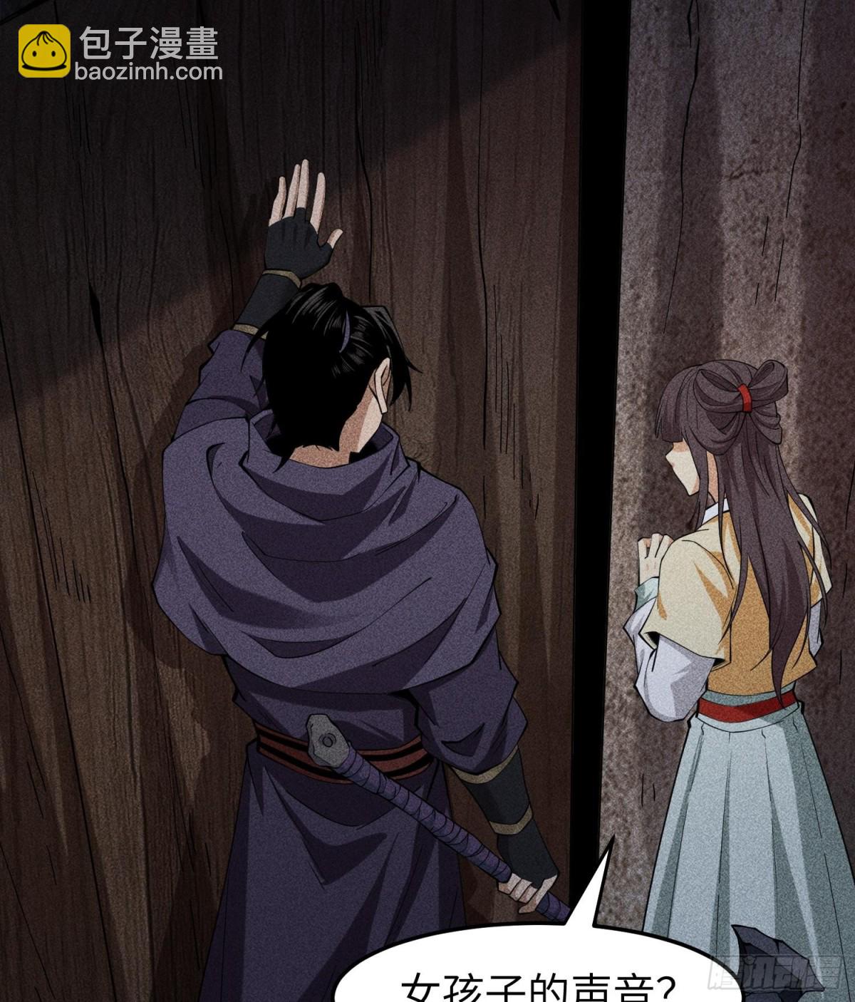 77扭曲的欲望-第78话