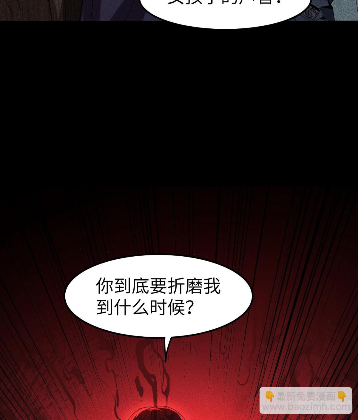 77扭曲的欲望-第78话