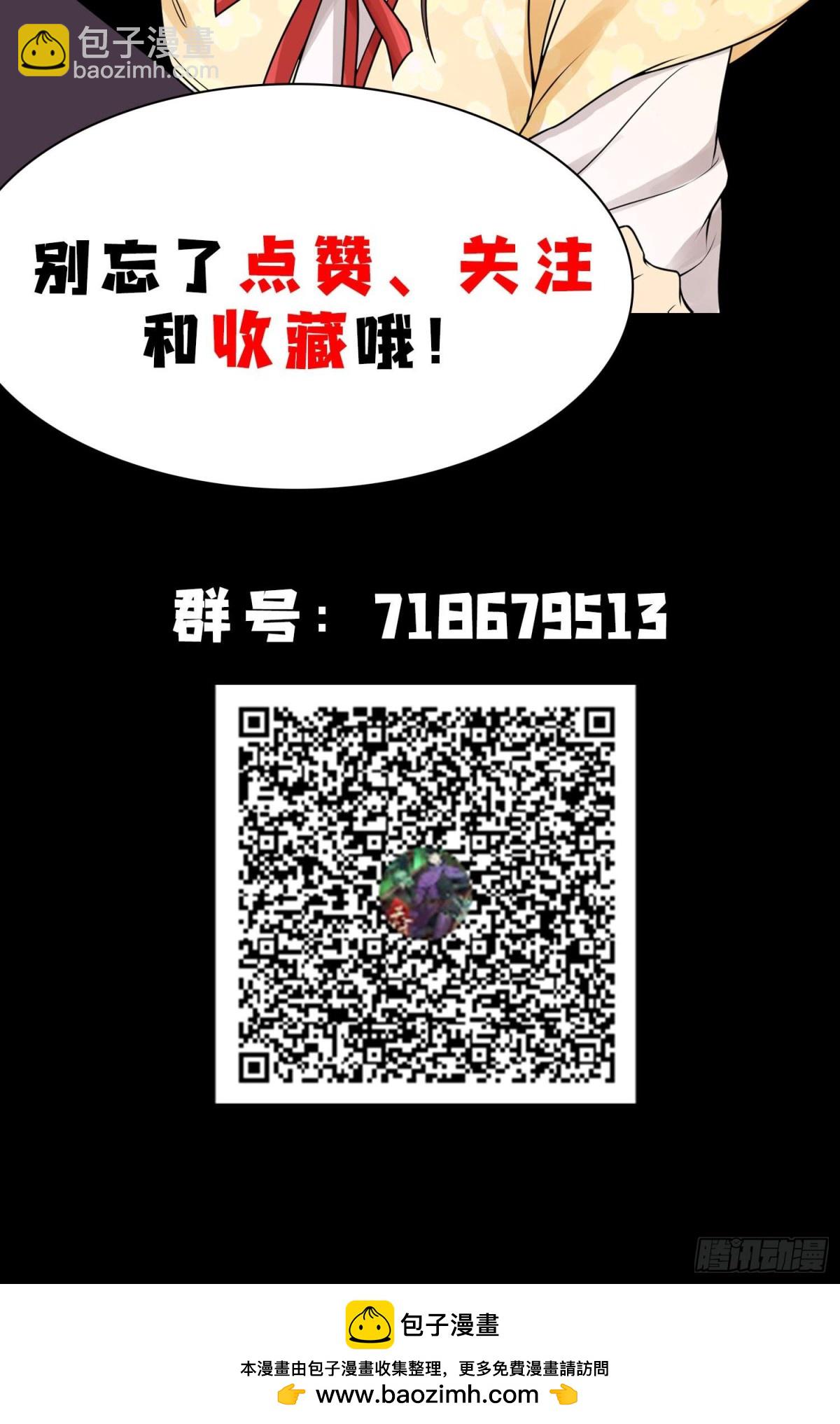 77扭曲的欲望-第78话