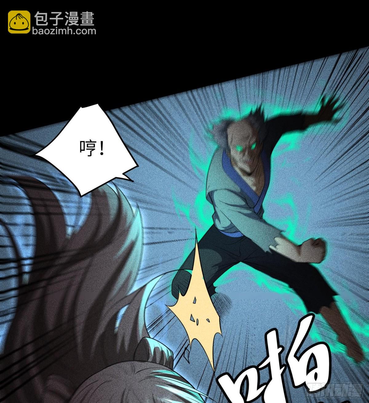 77扭曲的欲望-第78话