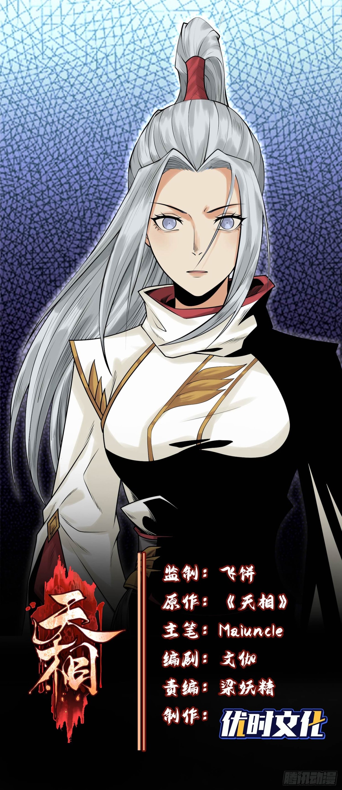 79雷天鸣的过往(1/2)-第80话