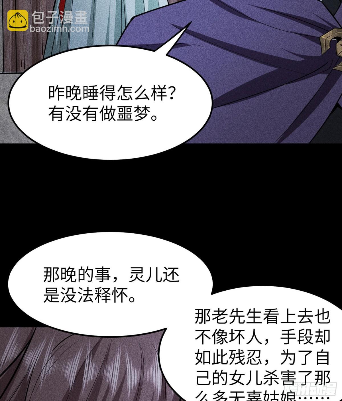 79雷天鸣的过往(1/2)-第80话